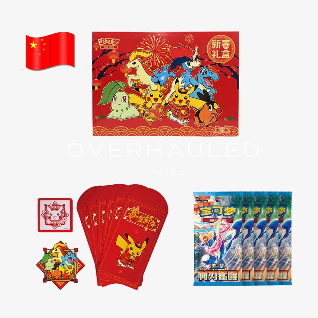 2026 Lunar Year Gift Box – Simplified Chinese Pokemon TCG - Image 2