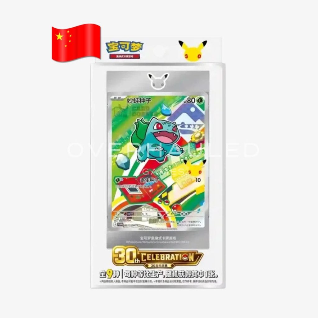 30th Anniversary First Partner Card Set Vol.1 – Simplified Chinese Pokemon TCG