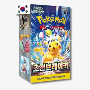 Super Electric Breaker Booster Box – Korean Pokemon TCG