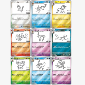 Yu Nagaba – Eevee Promo 9-Card Full Complete Set