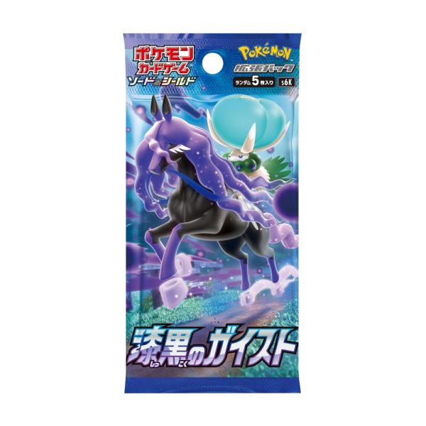 Japanese Jet Black Poltergeist Box S6K – Ozzie Collectables